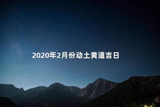 2023年2月入土吉日 2023年能复读高三吗