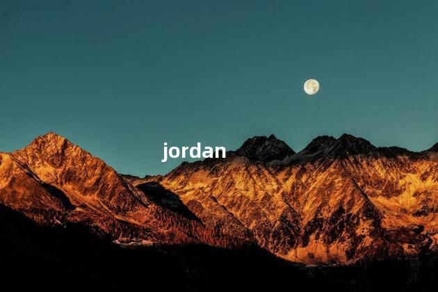 jordan 乔丹是耐克旗下的吗?