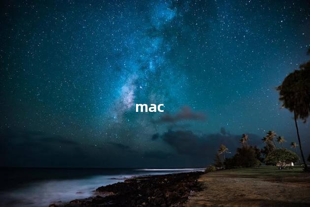 mac 女生说mac是什么意思