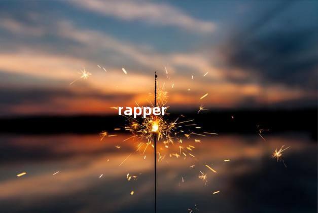 说唱歌手是raper还是rapper 说唱歌手是明星吗